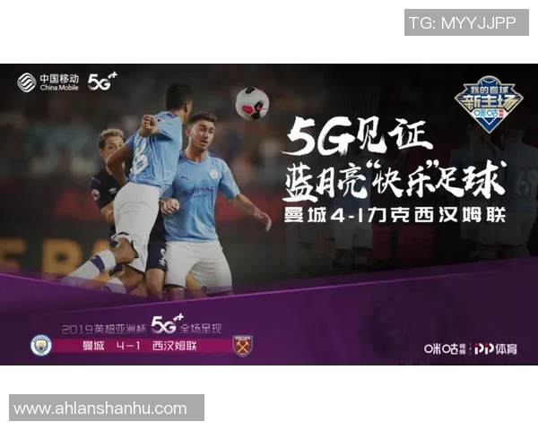 冠军直播足球赛事直播全程高清呈现精彩瞬间与实时数据分析